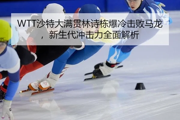 sha-te-da-man-guan-lin-shi-dong-bao-leng-ji-bai-ma-long-xin-sheng-dai-chong-ji-li-quan-mian-jie-xi-2-425.jpg