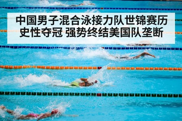 competitive swimming pool